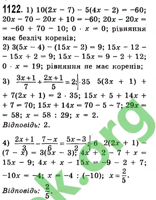 Завдання № 1122 - Розділ 3. Лінійні рівняння та їх функції - ГДЗ Алгебра 7 клас О.С. Істер 2015