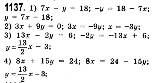 Завдання № 1137 - Розділ 3. Лінійні рівняння та їх функції - ГДЗ Алгебра 7 клас О.С. Істер 2015