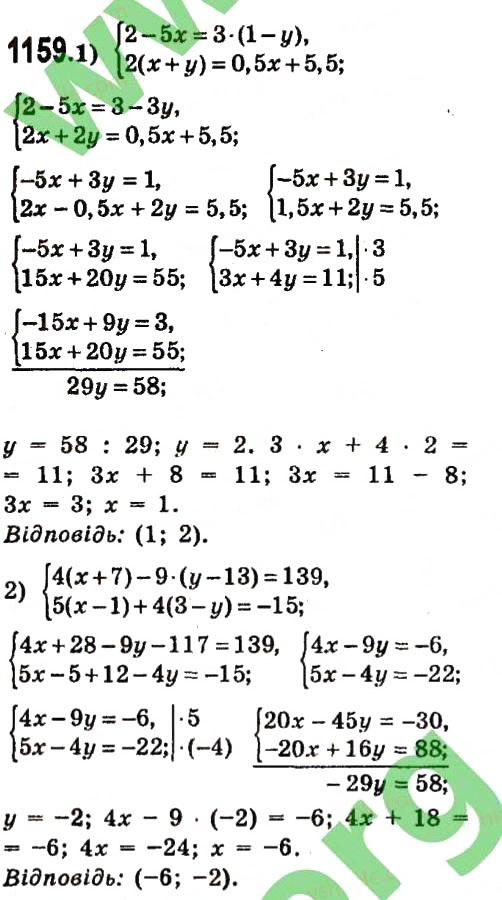 Завдання № 1159 - Розділ 3. Лінійні рівняння та їх функції - ГДЗ Алгебра 7 клас О.С. Істер 2015