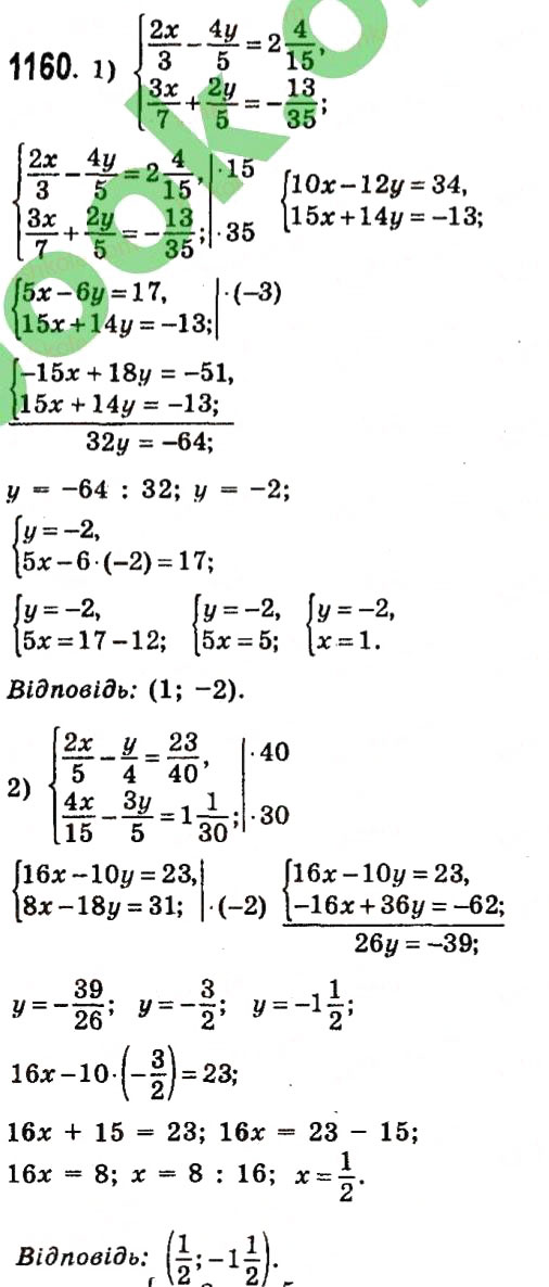 Завдання № 1160 - Розділ 3. Лінійні рівняння та їх функції - ГДЗ Алгебра 7 клас О.С. Істер 2015