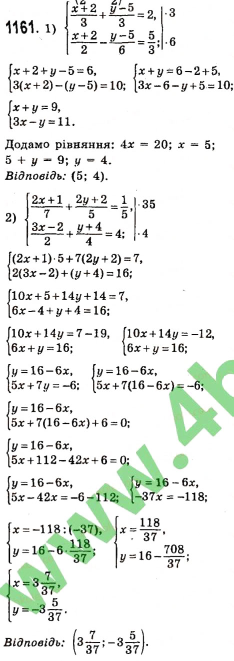 Завдання № 1161 - Розділ 3. Лінійні рівняння та їх функції - ГДЗ Алгебра 7 клас О.С. Істер 2015