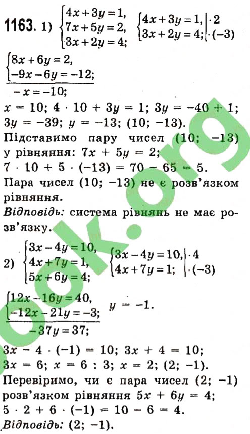 Завдання № 1163 - Розділ 3. Лінійні рівняння та їх функції - ГДЗ Алгебра 7 клас О.С. Істер 2015