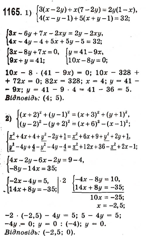 Завдання № 1165 - Розділ 3. Лінійні рівняння та їх функції - ГДЗ Алгебра 7 клас О.С. Істер 2015