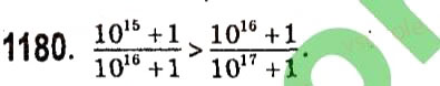 Завдання № 1180 - Розділ 3. Лінійні рівняння та їх функції - ГДЗ Алгебра 7 клас О.С. Істер 2015