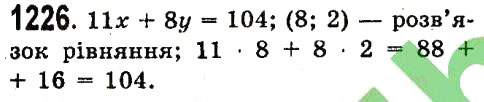 Завдання № 1226 - Розділ 3. Лінійні рівняння та їх функції - ГДЗ Алгебра 7 клас О.С. Істер 2015