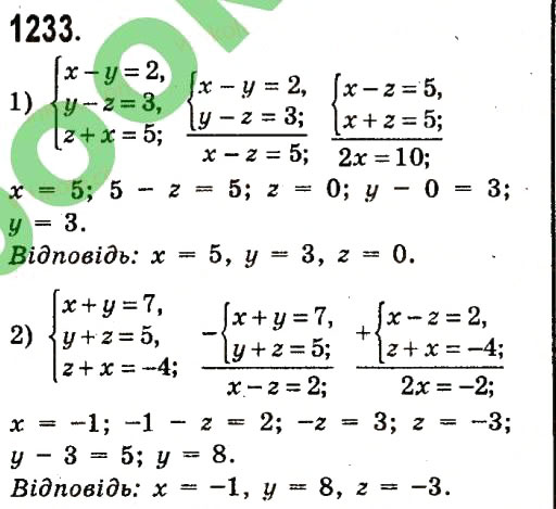 Завдання № 1233 - Розділ 3. Лінійні рівняння та їх функції - ГДЗ Алгебра 7 клас О.С. Істер 2015