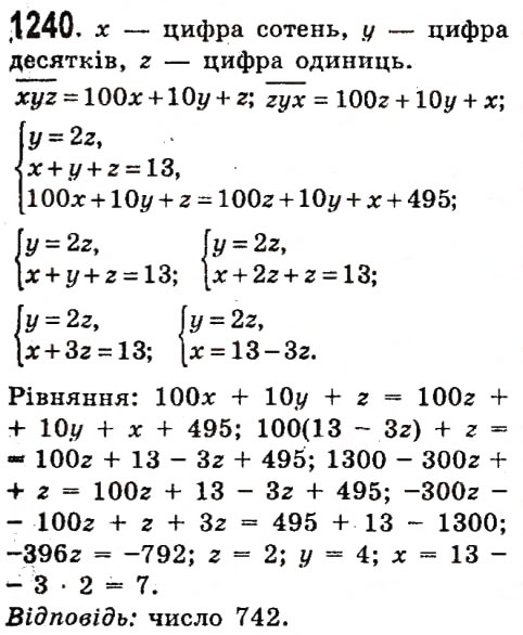 Завдання № 1240 - Розділ 3. Лінійні рівняння та їх функції - ГДЗ Алгебра 7 клас О.С. Істер 2015