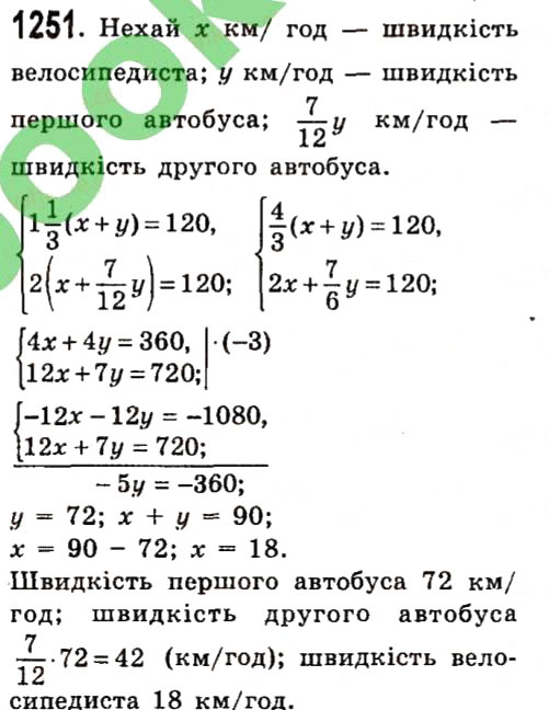 Завдання № 1251 - Розділ 3. Лінійні рівняння та їх функції - ГДЗ Алгебра 7 клас О.С. Істер 2015