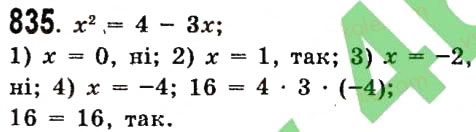Завдання № 835 - Розділ 3. Лінійні рівняння та їх функції - ГДЗ Алгебра 7 клас О.С. Істер 2015