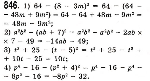 Завдання № 846 - Розділ 3. Лінійні рівняння та їх функції - ГДЗ Алгебра 7 клас О.С. Істер 2015