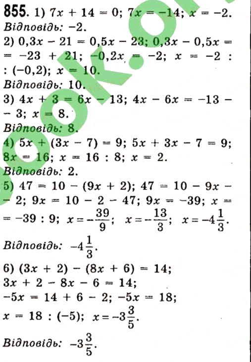 Завдання № 855 - Розділ 3. Лінійні рівняння та їх функції - ГДЗ Алгебра 7 клас О.С. Істер 2015
