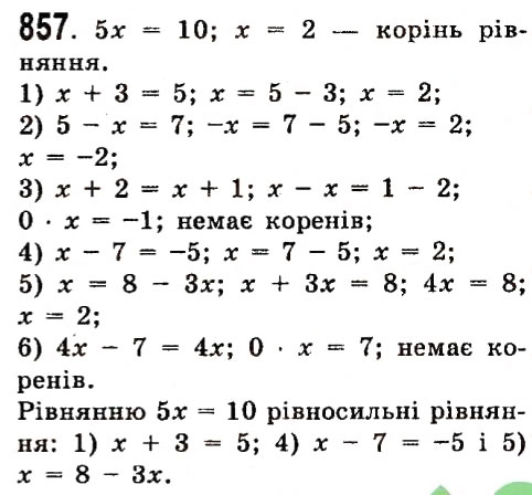 Завдання № 857 - Розділ 3. Лінійні рівняння та їх функції - ГДЗ Алгебра 7 клас О.С. Істер 2015