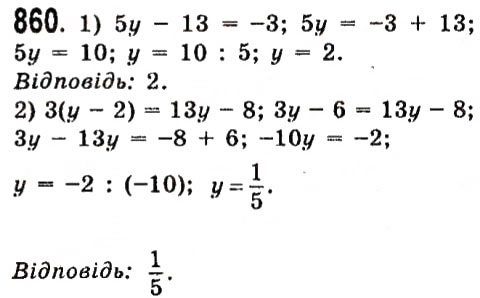Завдання № 860 - Розділ 3. Лінійні рівняння та їх функції - ГДЗ Алгебра 7 клас О.С. Істер 2015