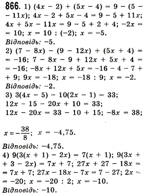 Завдання № 866 - Розділ 3. Лінійні рівняння та їх функції - ГДЗ Алгебра 7 клас О.С. Істер 2015