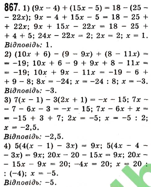 Завдання № 867 - Розділ 3. Лінійні рівняння та їх функції - ГДЗ Алгебра 7 клас О.С. Істер 2015