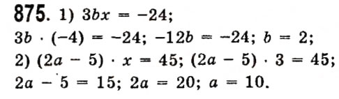 Завдання № 875 - Розділ 3. Лінійні рівняння та їх функції - ГДЗ Алгебра 7 клас О.С. Істер 2015