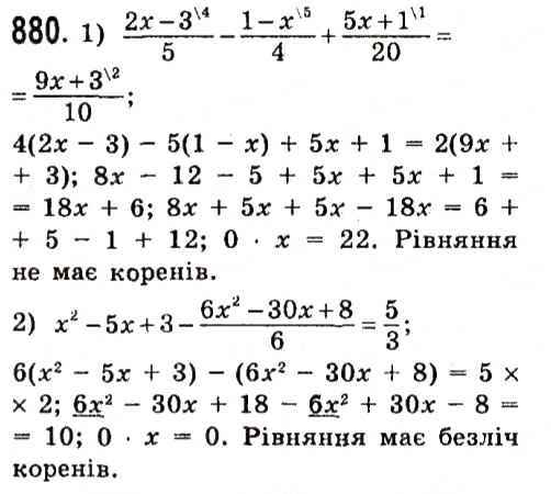 Завдання № 880 - Розділ 3. Лінійні рівняння та їх функції - ГДЗ Алгебра 7 клас О.С. Істер 2015