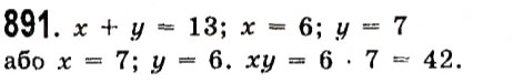 Завдання № 891 - Розділ 3. Лінійні рівняння та їх функції - ГДЗ Алгебра 7 клас О.С. Істер 2015