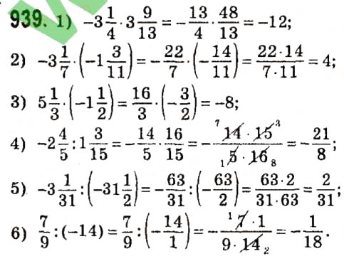 Завдання № 939 - Розділ 3. Лінійні рівняння та їх функції - ГДЗ Алгебра 7 клас О.С. Істер 2015