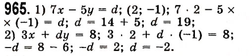 Завдання № 965 - Розділ 3. Лінійні рівняння та їх функції - ГДЗ Алгебра 7 клас О.С. Істер 2015