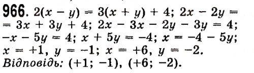 Завдання № 966 - Розділ 3. Лінійні рівняння та їх функції - ГДЗ Алгебра 7 клас О.С. Істер 2015