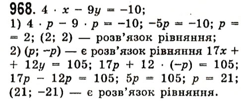 Завдання № 968 - Розділ 3. Лінійні рівняння та їх функції - ГДЗ Алгебра 7 клас О.С. Істер 2015