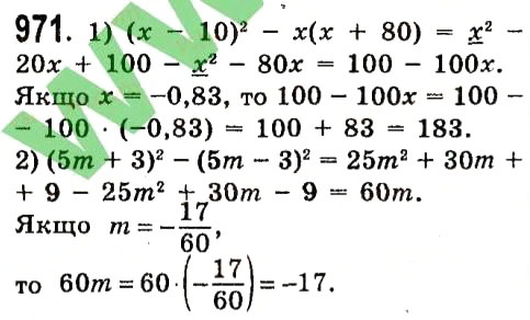 Завдання № 971 - Розділ 3. Лінійні рівняння та їх функції - ГДЗ Алгебра 7 клас О.С. Істер 2015