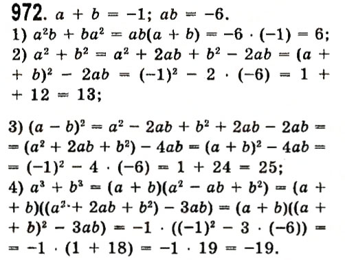 Завдання № 972 - Розділ 3. Лінійні рівняння та їх функції - ГДЗ Алгебра 7 клас О.С. Істер 2015