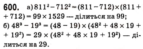 Завдання № 600 - § 4. ФОРМУЛИ СКОРОЧЕНОГО МНОЖЕННЯ - ГДЗ Алгебра 7 клас В.Р. Кравчук, М.В. Підручна, Г.М. Янченко 2015