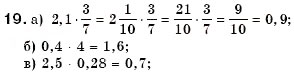 Завдання № 19 - 1. Поняття рівняння - ГДЗ Алгебра 7 клас Г.М. Янченко, В.Р. Кравчук 2008