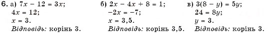 Завдання № 6 - 1. Поняття рівняння - ГДЗ Алгебра 7 клас Г.М. Янченко, В.Р. Кравчук 2008