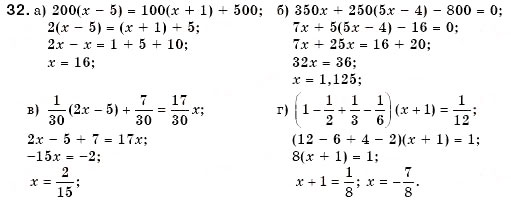Завдання № 32 - 2. Розв'язування рівнянь. Властивості рівнянь - ГДЗ Алгебра 7 клас Г.М. Янченко, В.Р. Кравчук 2008