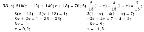 Завдання № 33 - 2. Розв'язування рівнянь. Властивості рівнянь - ГДЗ Алгебра 7 клас Г.М. Янченко, В.Р. Кравчук 2008