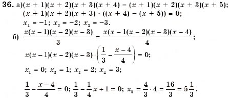 Завдання № 36 - 2. Розв'язування рівнянь. Властивості рівнянь - ГДЗ Алгебра 7 клас Г.М. Янченко, В.Р. Кравчук 2008