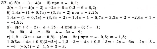 Завдання № 37 - 2. Розв'язування рівнянь. Властивості рівнянь - ГДЗ Алгебра 7 клас Г.М. Янченко, В.Р. Кравчук 2008