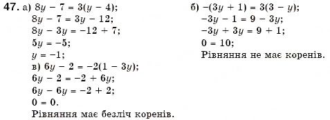 Завдання № 47 - 3. Лінійні рівняння з однією змінною - ГДЗ Алгебра 7 клас Г.М. Янченко, В.Р. Кравчук 2008