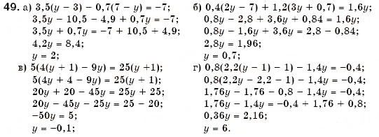 Завдання № 49 - 3. Лінійні рівняння з однією змінною - ГДЗ Алгебра 7 клас Г.М. Янченко, В.Р. Кравчук 2008