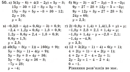 Завдання № 50 - 3. Лінійні рівняння з однією змінною - ГДЗ Алгебра 7 клас Г.М. Янченко, В.Р. Кравчук 2008