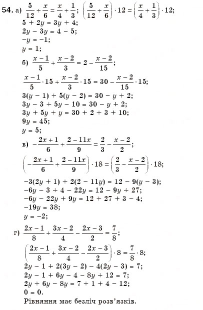 Завдання № 54 - 3. Лінійні рівняння з однією змінною - ГДЗ Алгебра 7 клас Г.М. Янченко, В.Р. Кравчук 2008