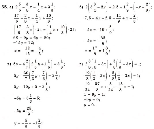 Завдання № 55 - 3. Лінійні рівняння з однією змінною - ГДЗ Алгебра 7 клас Г.М. Янченко, В.Р. Кравчук 2008