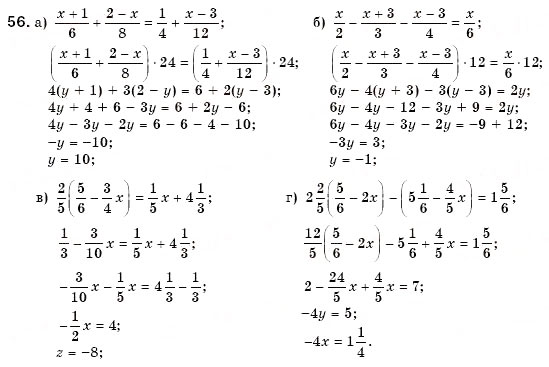 Завдання № 56 - 3. Лінійні рівняння з однією змінною - ГДЗ Алгебра 7 клас Г.М. Янченко, В.Р. Кравчук 2008