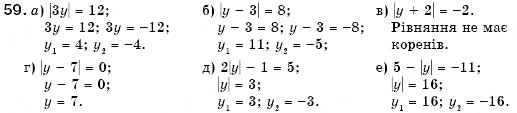 Завдання № 59 - 3. Лінійні рівняння з однією змінною - ГДЗ Алгебра 7 клас Г.М. Янченко, В.Р. Кравчук 2008
