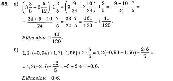 Завдання № 65 - 3. Лінійні рівняння з однією змінною - ГДЗ Алгебра 7 клас Г.М. Янченко, В.Р. Кравчук 2008