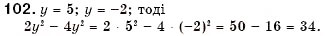 Завдання № 102 - 4. Розв’язування задач за допомогою рівнянь - ГДЗ Алгебра 7 клас Г.М. Янченко, В.Р. Кравчук 2008