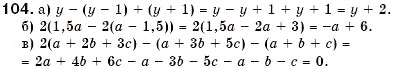 Завдання № 104 - 4. Розв’язування задач за допомогою рівнянь - ГДЗ Алгебра 7 клас Г.М. Янченко, В.Р. Кравчук 2008