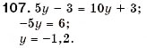 Завдання № 107 - 4. Розв’язування задач за допомогою рівнянь - ГДЗ Алгебра 7 клас Г.М. Янченко, В.Р. Кравчук 2008