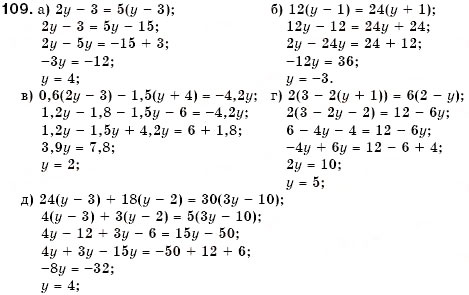 Завдання № 109 - 4. Розв’язування задач за допомогою рівнянь - ГДЗ Алгебра 7 клас Г.М. Янченко, В.Р. Кравчук 2008