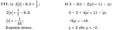 Завдання № 111 - 4. Розв’язування задач за допомогою рівнянь - ГДЗ Алгебра 7 клас Г.М. Янченко, В.Р. Кравчук 2008