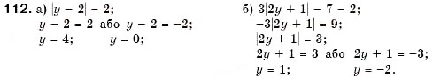 Завдання № 112 - 4. Розв’язування задач за допомогою рівнянь - ГДЗ Алгебра 7 клас Г.М. Янченко, В.Р. Кравчук 2008