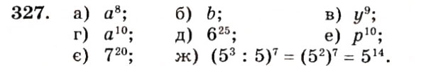 Завдання № 327 - 9. Одночлен та його стандартний вигляд - ГДЗ Алгебра 7 клас Г.М. Янченко, В.Р. Кравчук 2008